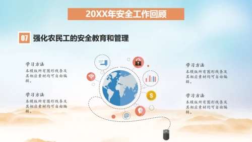 安全生产质量至上施工工程通用PPT模板