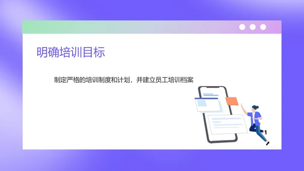 紫色水彩风校园行政部年度工作计划PPT模板