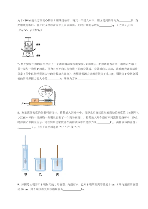 强化训练重庆市兴龙湖中学物理八年级下册期末考试综合测评试卷（含答案详解）.docx