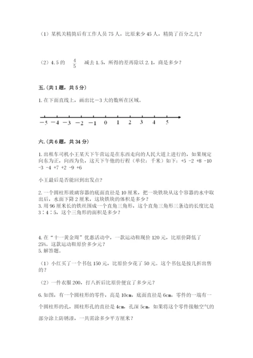 辽宁省【小升初】2023年小升初数学试卷【能力提升】.docx