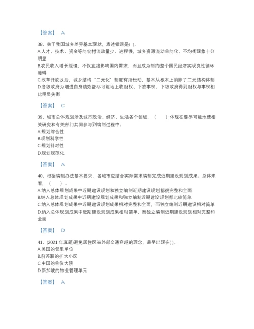 2022年吉林省注册城乡规划师之城乡规划原理自测模拟提分题库及一套参考答案.docx