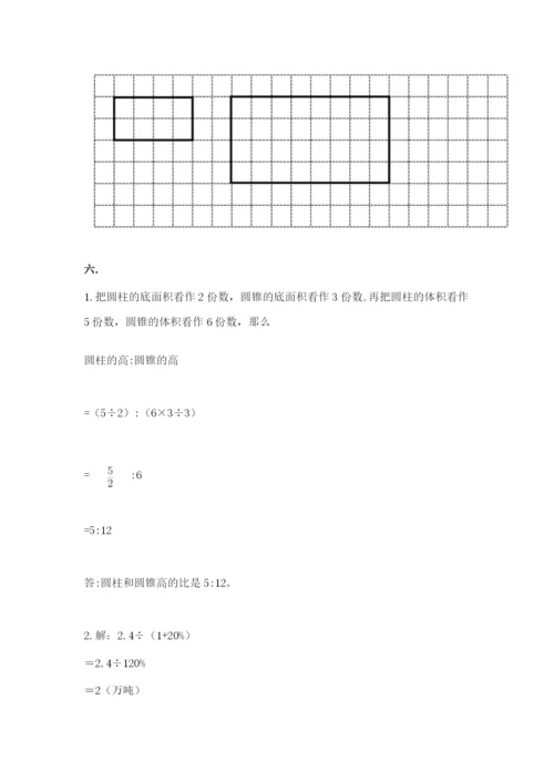 最新北师大版小升初数学模拟试卷（考点提分）.docx