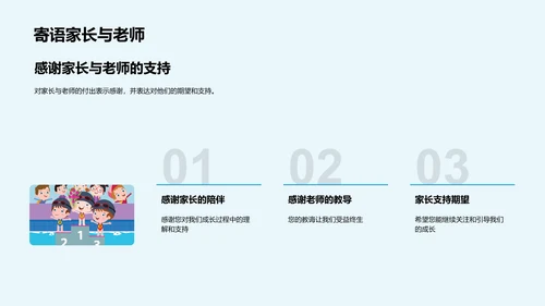 我们的成长故事