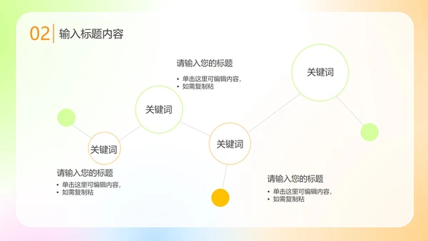 弥散简约商务PPT模板