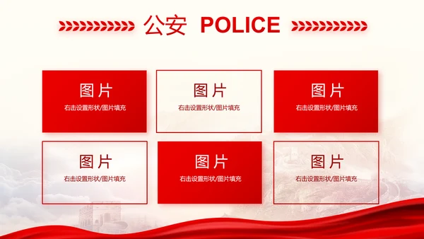 忠诚铸警魂护航新征程八一军事部队PPT模板