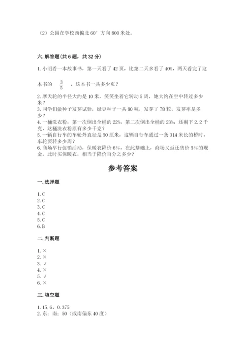 2022人教版六年级上册数学期末测试卷（考试直接用）word版.docx