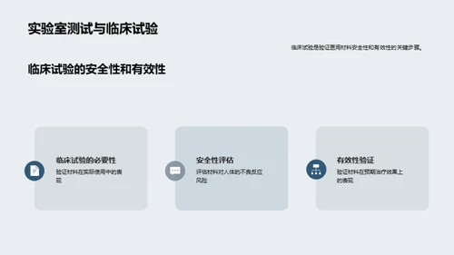 纳米医疗：探索未来