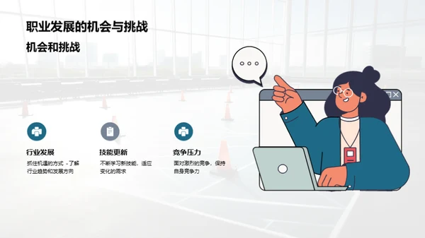商务风教育培训教学课件PPT模板