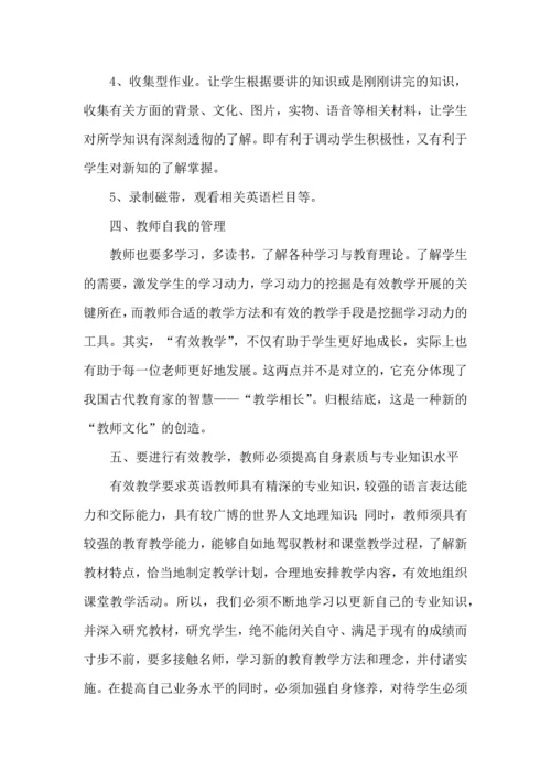 英语教师读书心得体会(9篇).docx