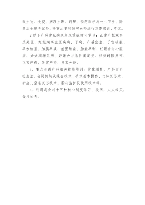 “三基三严”培训计划实施方案.docx