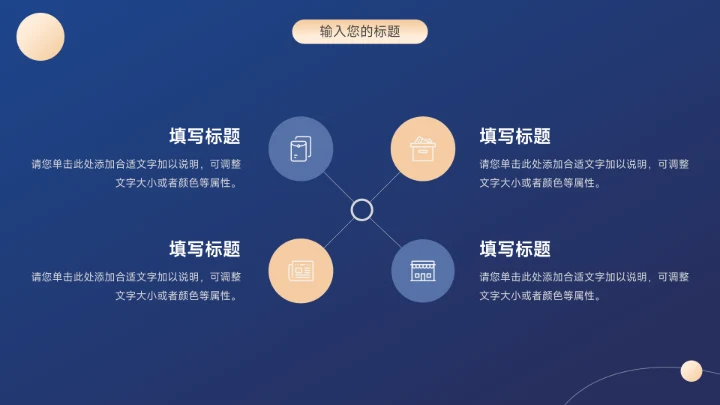 蓝色稳重毕业论文答辩PPT模板