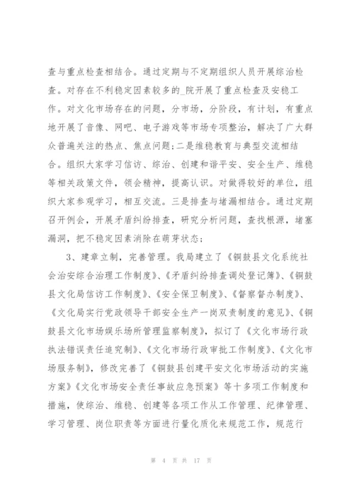 机关单位工作计划5篇.docx