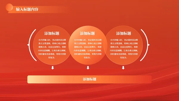 红色党政风机关建设质效提升202X年度机关规划报告年终总结PPT模板