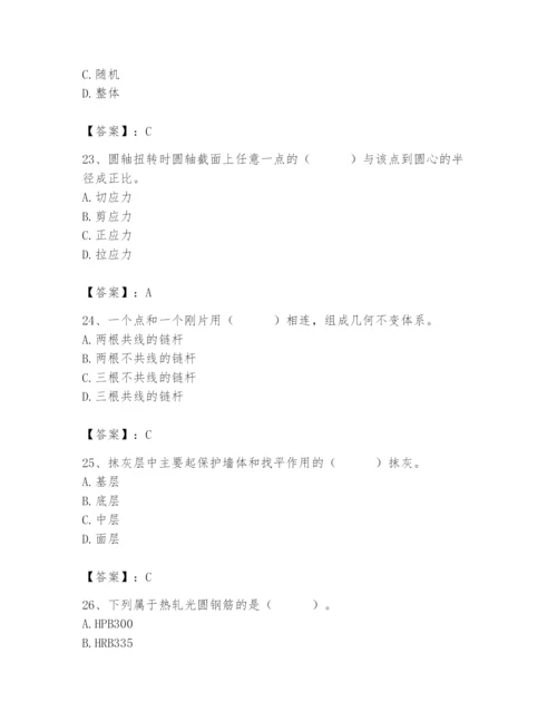 2024年材料员之材料员基础知识题库及答案【易错题】.docx