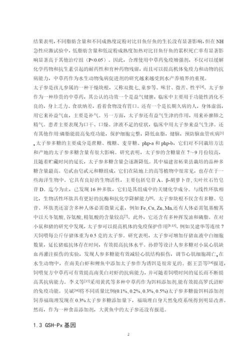 毕业论文 陈丽钦.docx