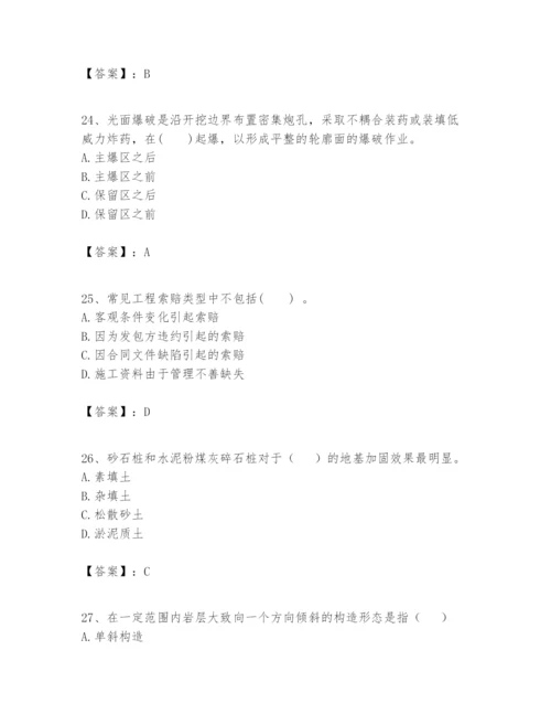 2024年一级建造师之一建矿业工程实务题库（典型题）.docx