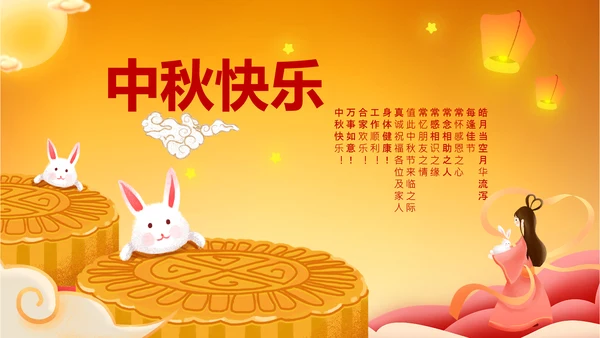 月饼传统节日民俗中秋节介绍主题班会PPT