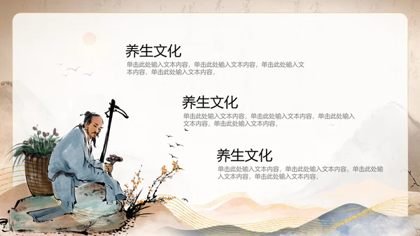 鎏金风中国风中医养生文化中医药材介绍PPT模板
