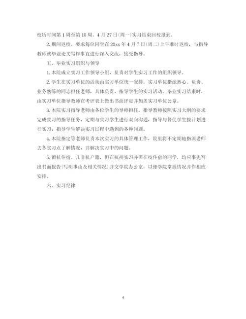 精编之个人顶岗实习计划范文.docx