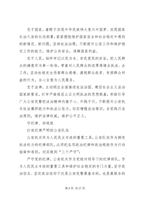 五查五整顿学习心得_1.docx