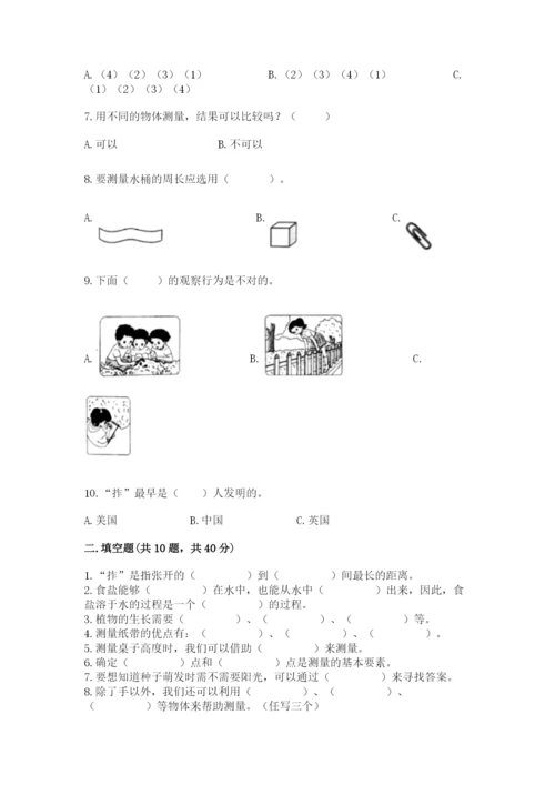 教科版一年级上册科学期末测试卷精品【预热题】.docx