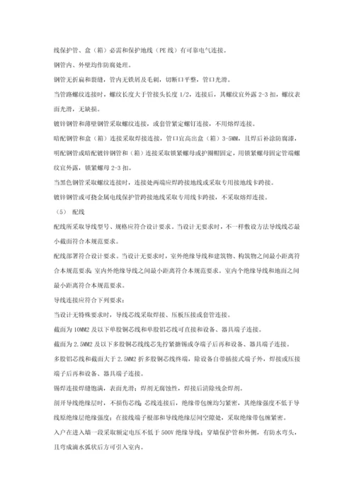 多联机空调系统综合项目施工专项方案.docx