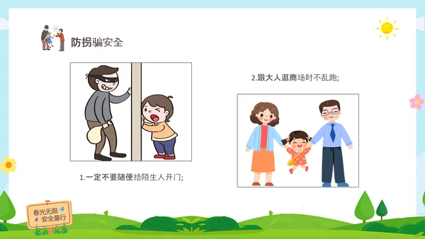 绿色清新木牌春光无限安全童行幼儿园安全教育主题班会PPT幼儿园安全教育日