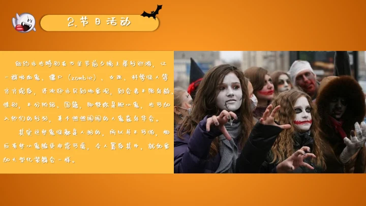 可爱卡通万圣节介绍通用PPT模版