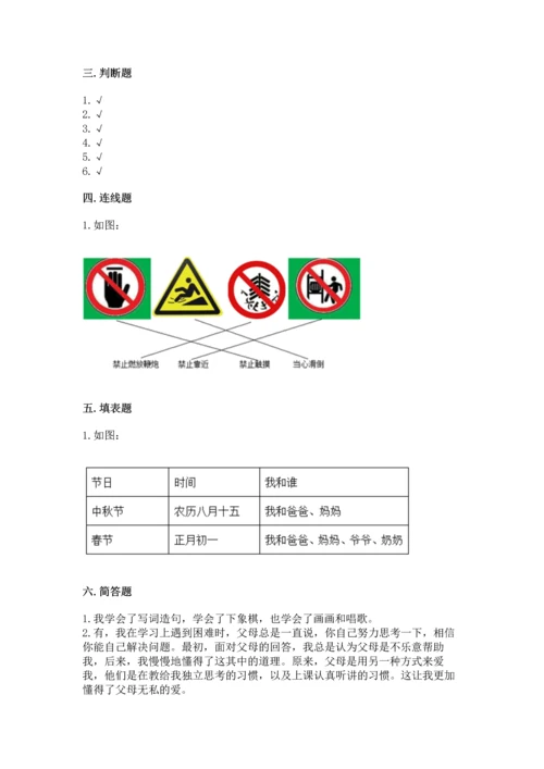 2022部编版三年级上册道德与法治期末测试卷（达标题）.docx