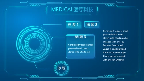 蓝色医学影像数字化医疗技术工作总结动态PPT