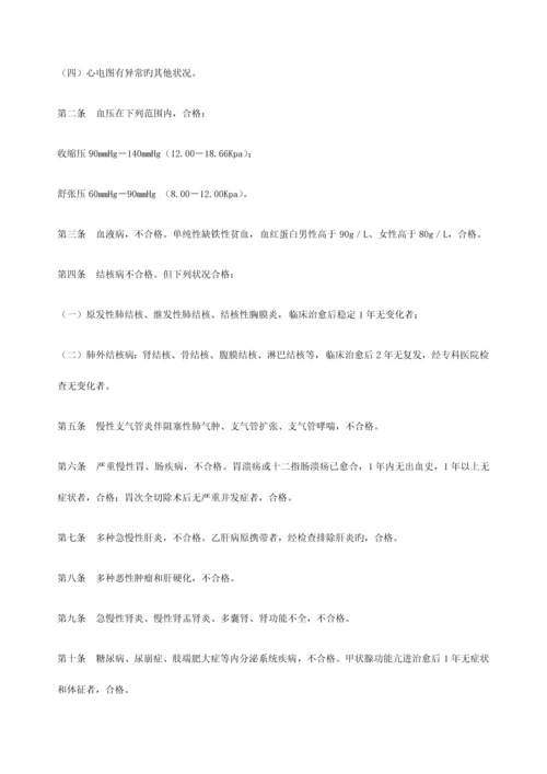 2023年河南省政法干警面试考情分析宋建萍.docx