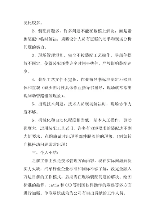 汽车实习心得体会15篇