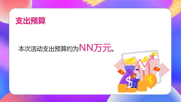 粉色扁平风双十一活动策划PPT模板