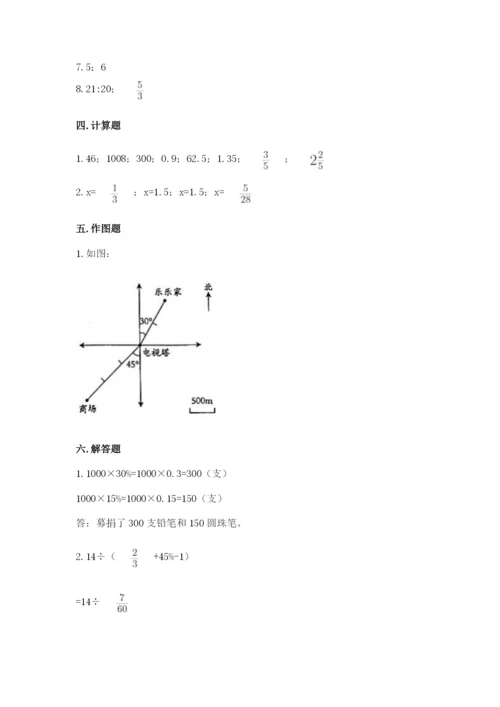 北师大版小学六年级下册数学期末综合素养测试卷精品（典型题）.docx