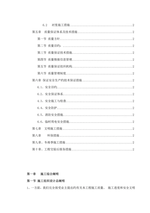 玻璃鳞片内防腐综合施工专题方案.docx