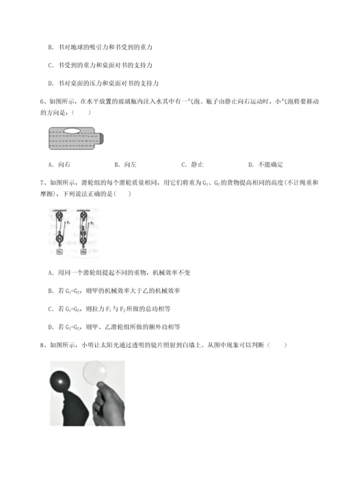 第四次月考滚动检测卷-云南昆明实验中学物理八年级下册期末考试同步测试试题（含解析）.docx