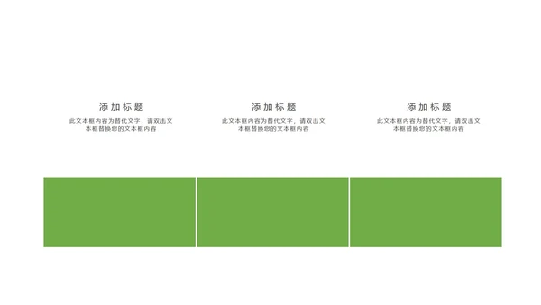 绿色简约画册风五一劳动节活动PPT模板