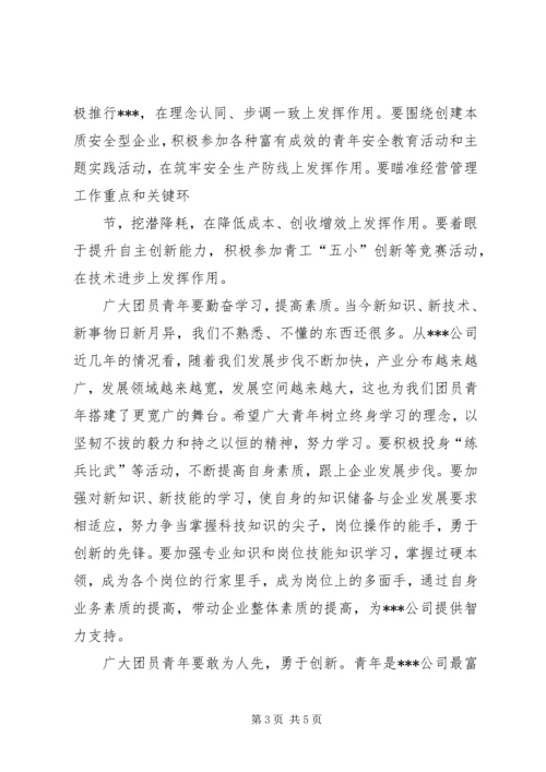 在XX市纪念五四运动91周年暨表彰大会上的讲话.docx