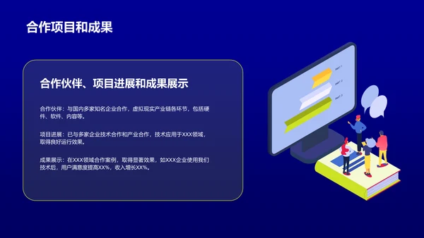 蓝绿色技术研讨发布会PPT模板