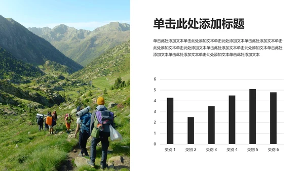 黑白自然简约风旅游行业职业规划书