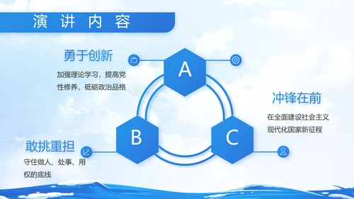 蓝色大海中国海军军事部队动态PPT