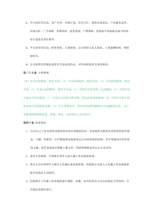 新员工入职合同.docx