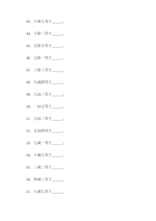 一年级填空题问题