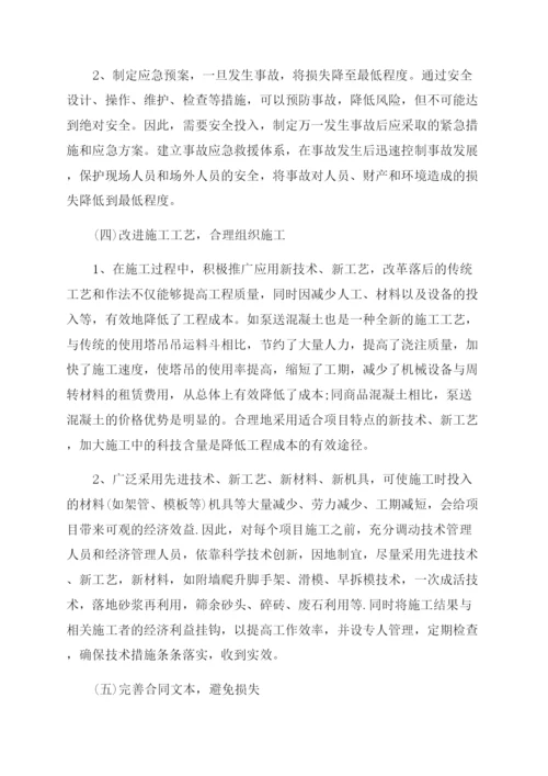 浅谈企业在建工程成本管理论文.docx