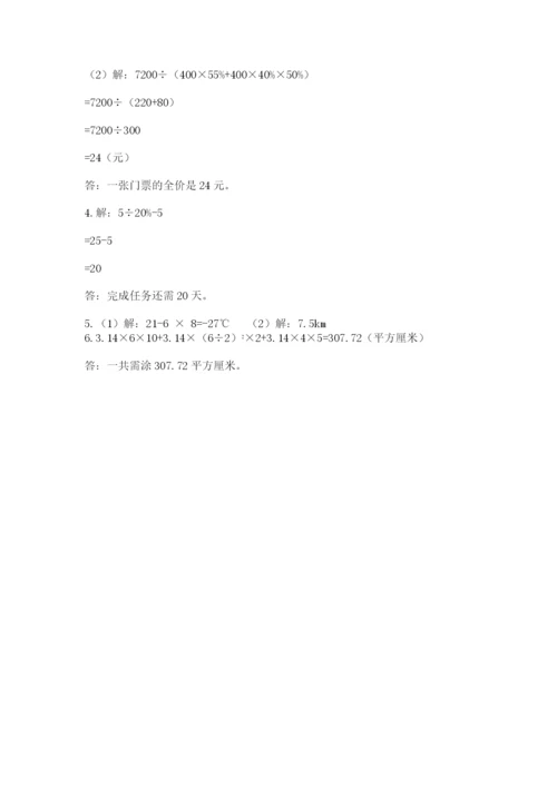 冀教版小升初数学模拟试卷及参考答案【名师推荐】.docx