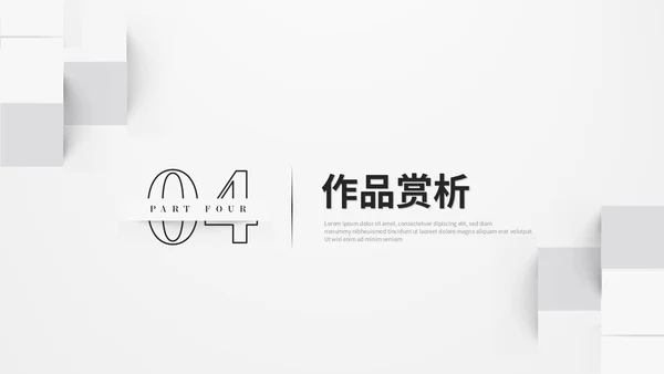 简约创意艺术灰色微粒体风毕业作品毕业设计作品集ppt模板
