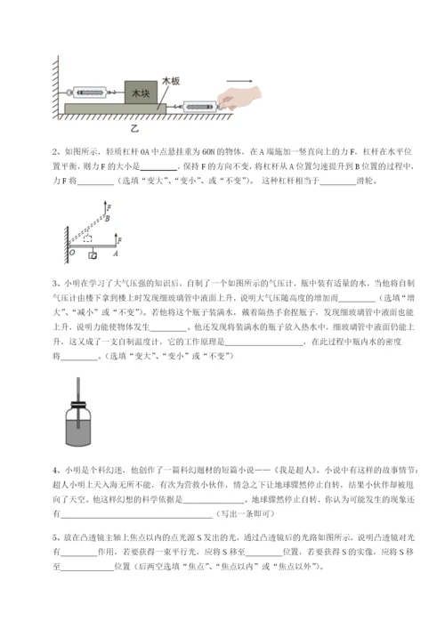 四川荣县中学物理八年级下册期末考试专题练习试卷.docx