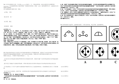 2022年11月2023年广西百色市德保县公开招聘乡镇事业单位人员及急需紧缺人才28人笔试参考题库附答案解析