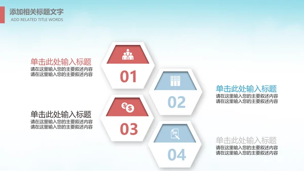 卡通儿童阅读习惯读书分享会书香中国好书推荐阅读PPT模板