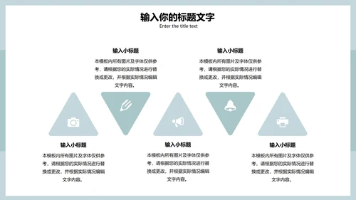 淡绿色清新简约PPT模板